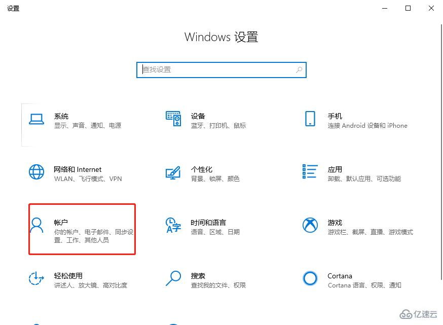 怎么解决Win10开机提示需要修复Microsoft账户的问题