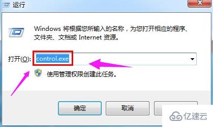 Win7系统依赖服务或组无法启动怎么解决