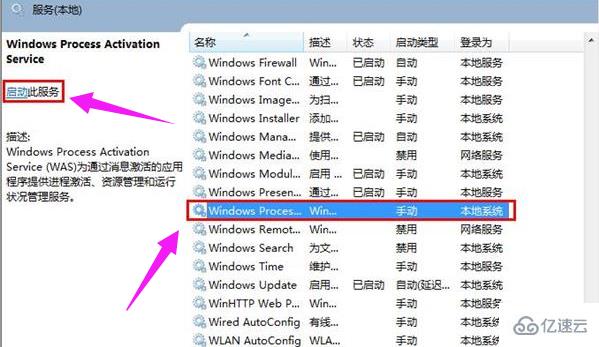 Win7系统依赖服务或组无法启动怎么解决