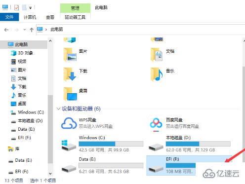 Windows中怎么快速修復移動硬盤無法識別讀取問題