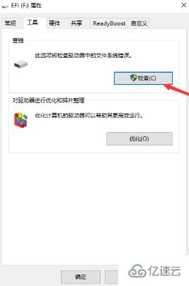 Windows中怎么快速修复移动硬盘无法识别读取问题