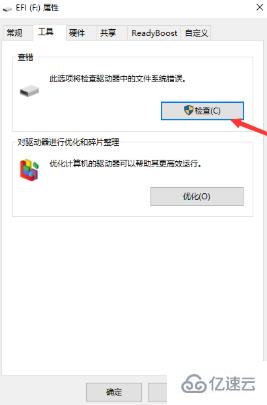 Windows中怎么快速修復移動硬盤無法識別讀取問題