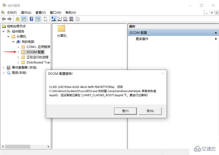 win7系统右下角网络图标出现红叉的解决方法