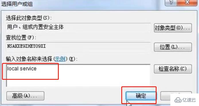 win7系统右下角网络图标出现红叉的解决方法