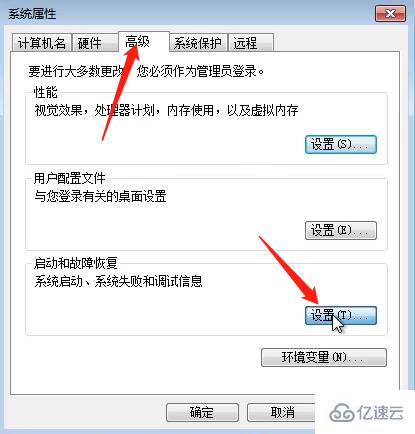 win7系统一直启动修复循环如何解决