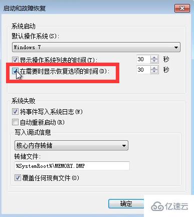 win7系统一直启动修复循环如何解决