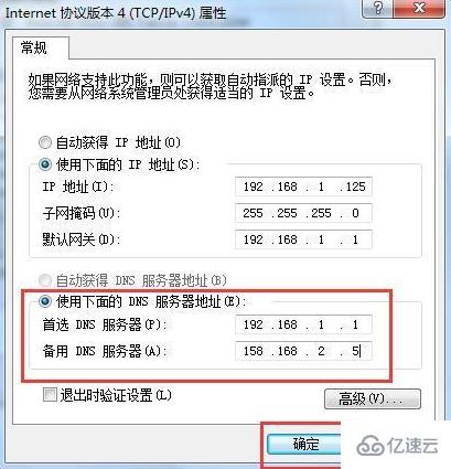 怎么修复win7系统dns异常问题