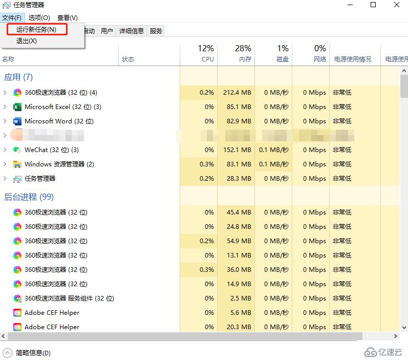 如何解決win10中圖標(biāo)和任務(wù)欄消失的問(wèn)題