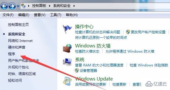 怎么打开win7系统的player功能