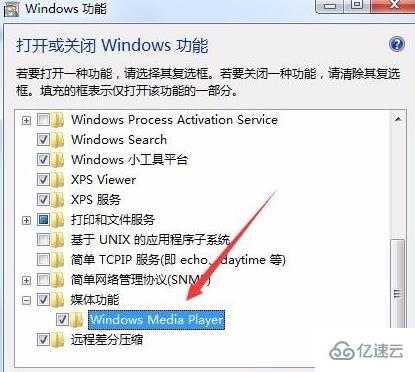 怎么打開win7系統的player功能