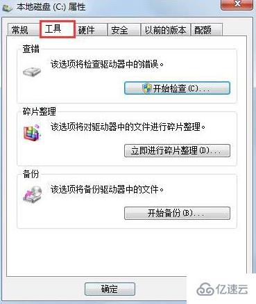 电脑开机提示windows延缓写入失败怎么解决