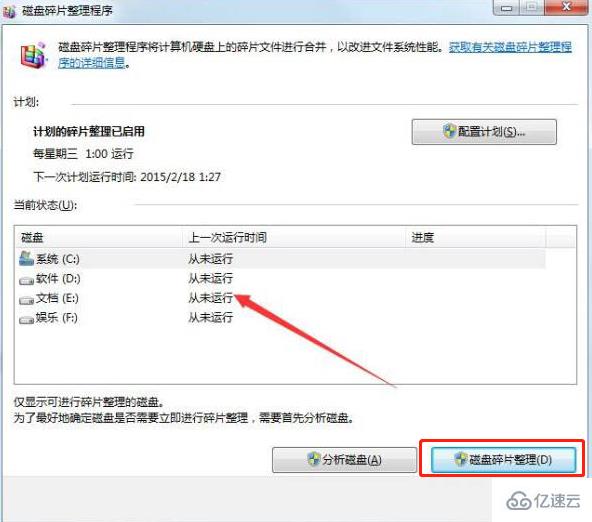 电脑开机提示windows延缓写入失败怎么解决