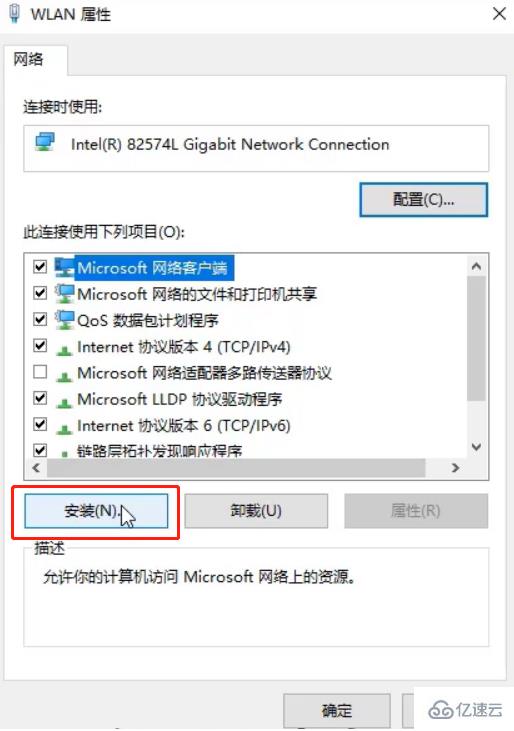 电脑联网显示无internet如何解决