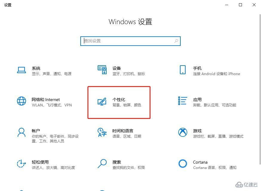 怎么在win10电脑上重新设置字体