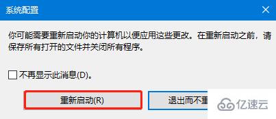 怎么解决电脑中提示依赖服务或组无法启动的问题