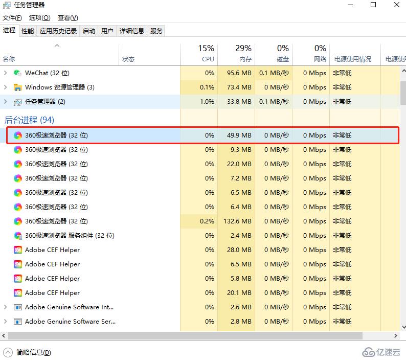 怎么在win10系统中强制关闭应用程序