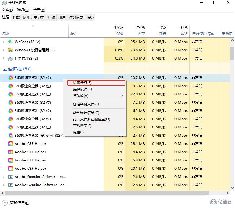 怎么在win10系统中强制关闭应用程序