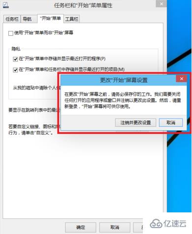 如何给win10电脑设置开始菜单精简模式