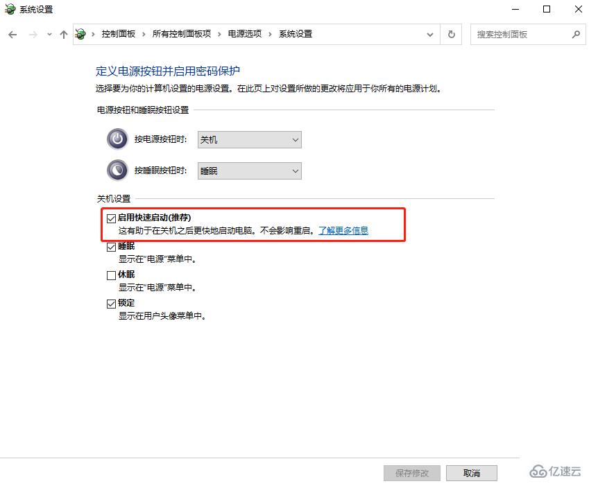 win10电脑不重装系统怎么开启ahci模式