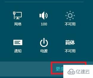 怎么在win8操作系统中取消显示浏览记录