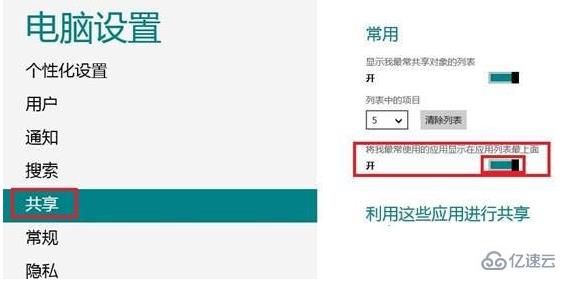 怎么在win8操作系统中取消显示浏览记录