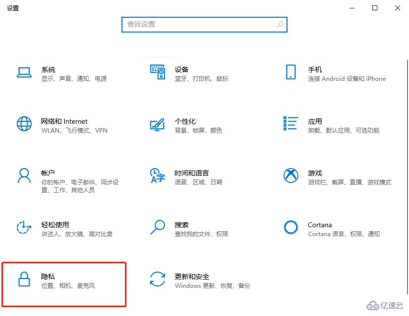 win10系统提示某些设置隐藏的解决方法