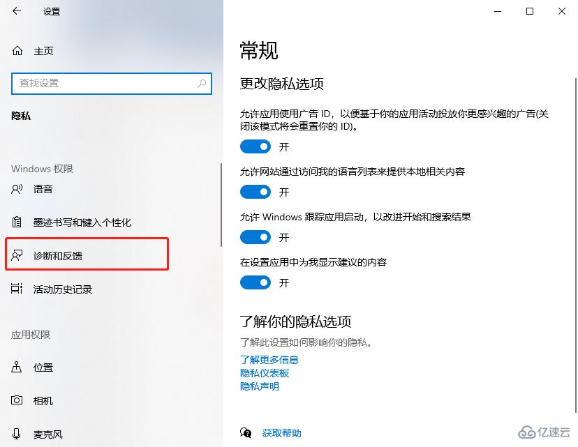 win10系统提示某些设置隐藏的解决方法