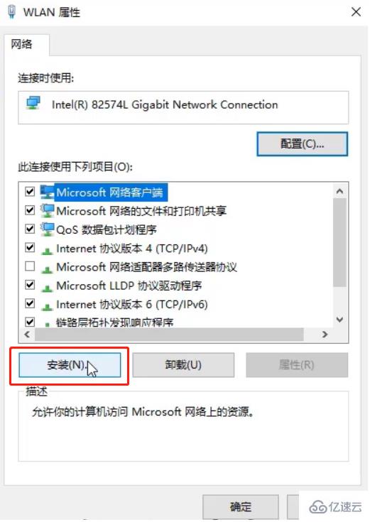 电脑联网却显示无internet连接如何解决