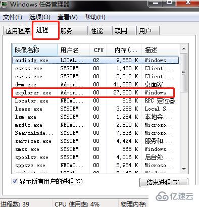 电脑黑屏后只有鼠标箭头如何解决