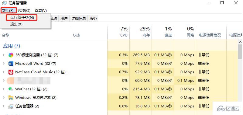 電腦黑屏后只有鼠標(biāo)箭頭如何解決