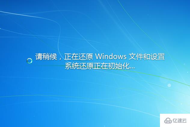 win7电脑要怎么初始化