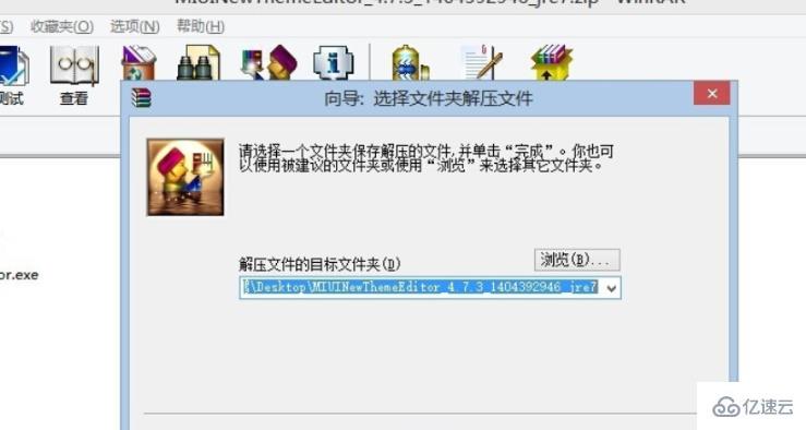 winrar怎么关闭向导自动启动