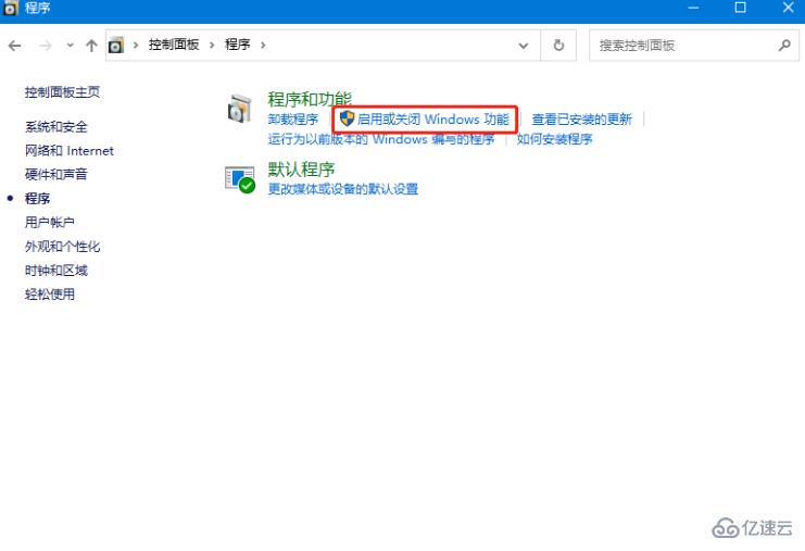 win10沙盒如何联网