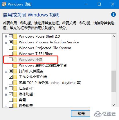 win10沙盒如何联网