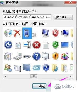 windows中怎么给台式机更改桌面图标 桌面图标要如何进行更改设置