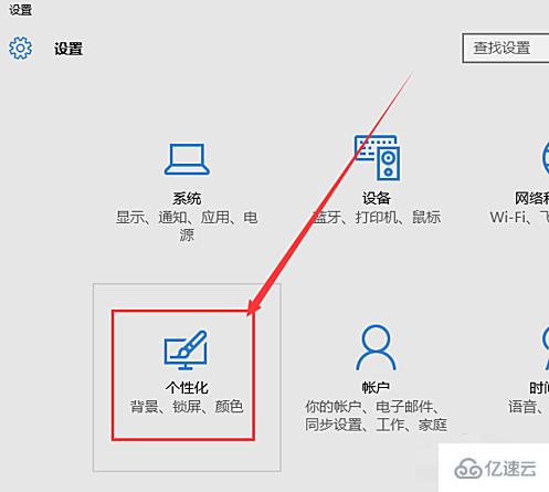 如何将电脑任务栏设置为透明