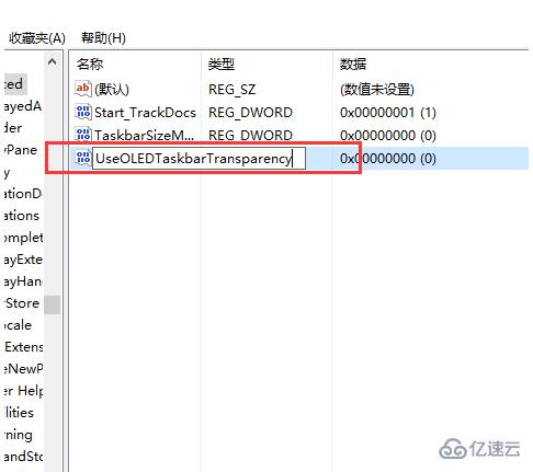 如何将电脑任务栏设置为透明