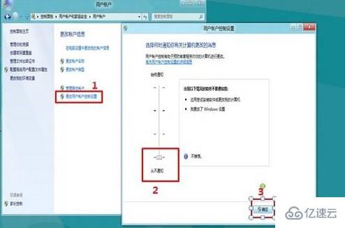 怎么在电脑关闭UAC账户控制