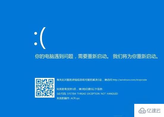 电脑提示Acpi.sys蓝屏如何解决