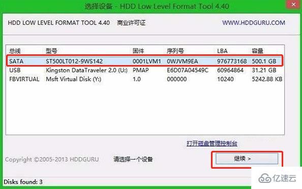 怎么在win8中低格硬盤