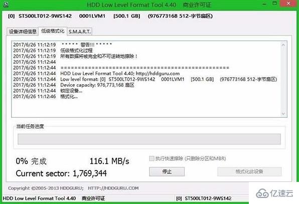 怎么在win8中低格硬盘