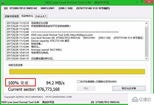 怎么在win8中低格硬盤