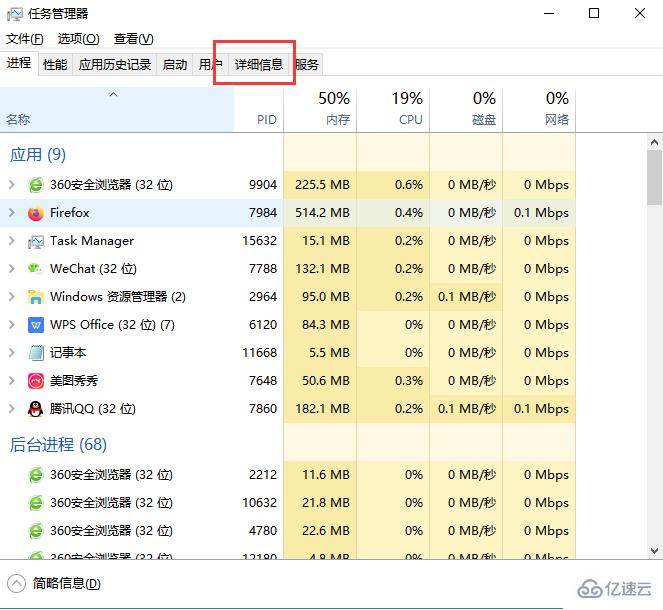 電腦任務(wù)管理器pid如何顯示