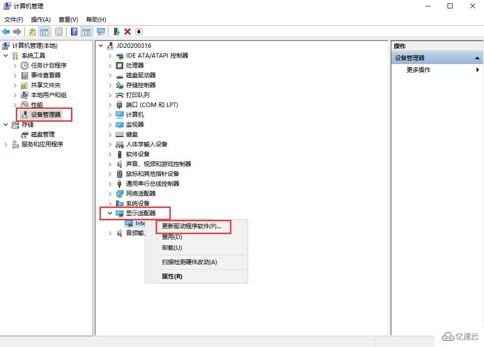 电脑屏幕闪烁不停如何解决