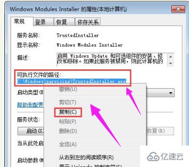 Windows系统服务没有及时响应启动怎么办