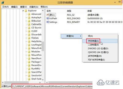 臺式機(jī)win8中本地搜索功能無法使用的解決方法