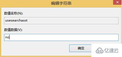 臺式機(jī)win8中本地搜索功能無法使用的解決方法