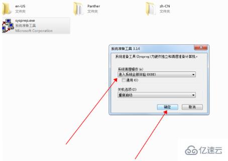 win7恢復(fù)出廠設(shè)置的方法