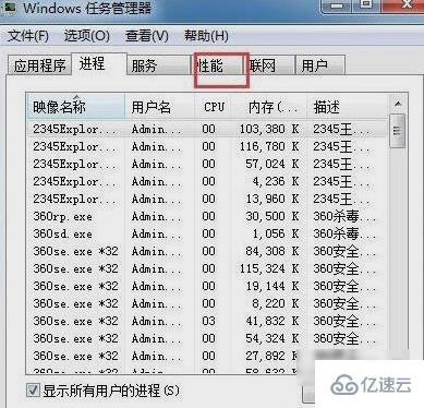 windows任務(wù)管理器如何看cpu頻率