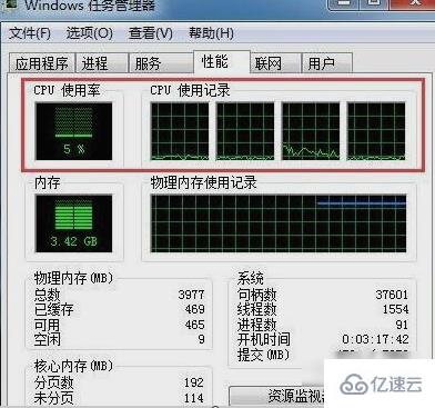 windows任务管理器如何看cpu频率